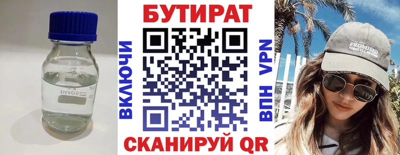 darknet формула  Магнитогорск  Бутират Butirat  купить наркоту 