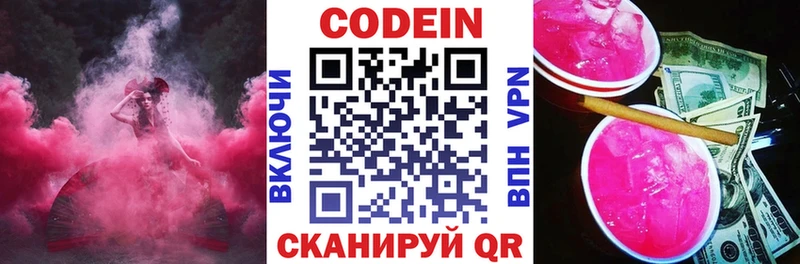 Кодеиновый сироп Lean напиток Lean (лин)  Магнитогорск 