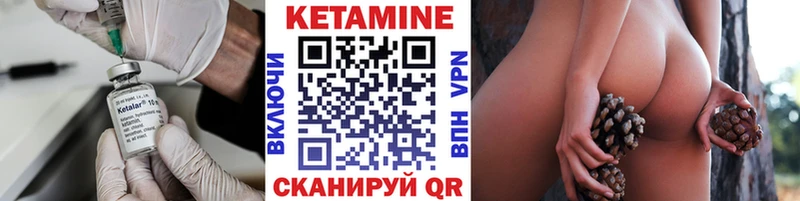 Кетамин VHQ Магнитогорск
