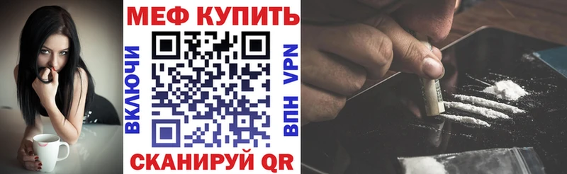 Меф mephedrone  где купить   Магнитогорск 
