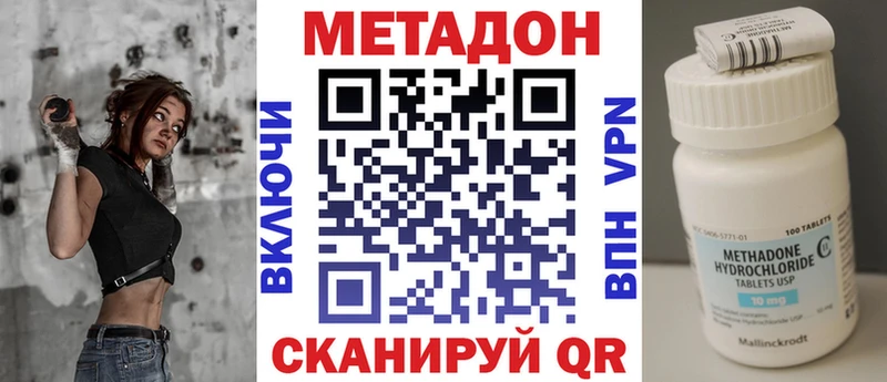Метадон VHQ  купить наркотики цена  Магнитогорск 